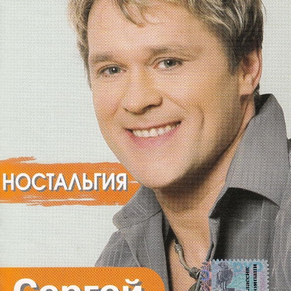 Сергей Любавин — Волчонок